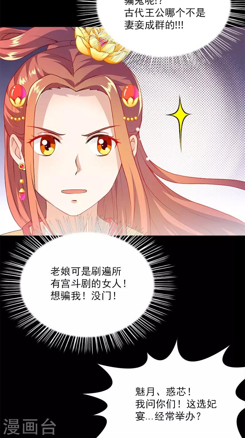 第109话 主位3