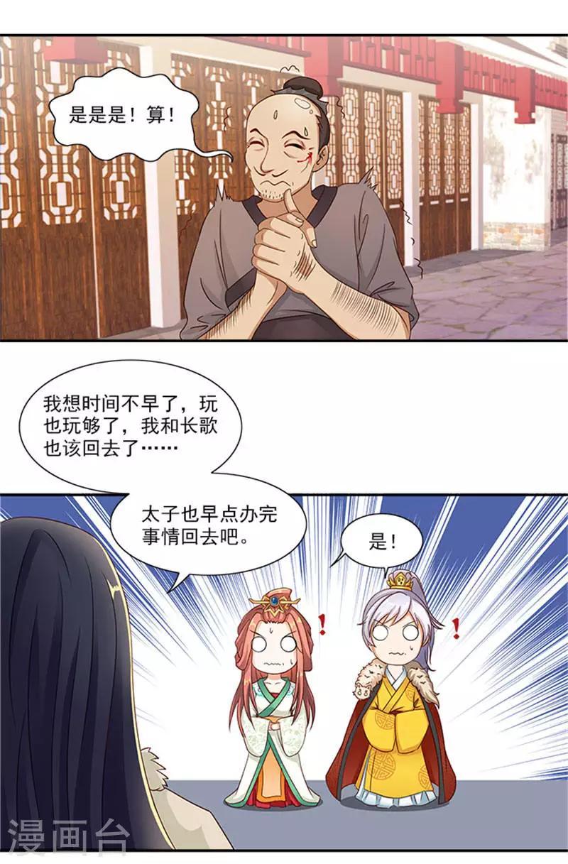 第22话 这怎么可能14