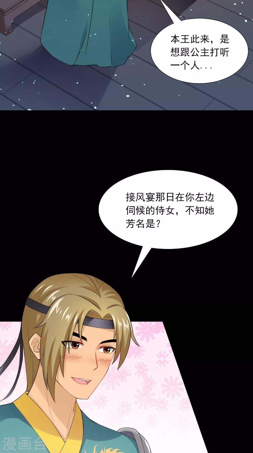 第141话 威王的心动21