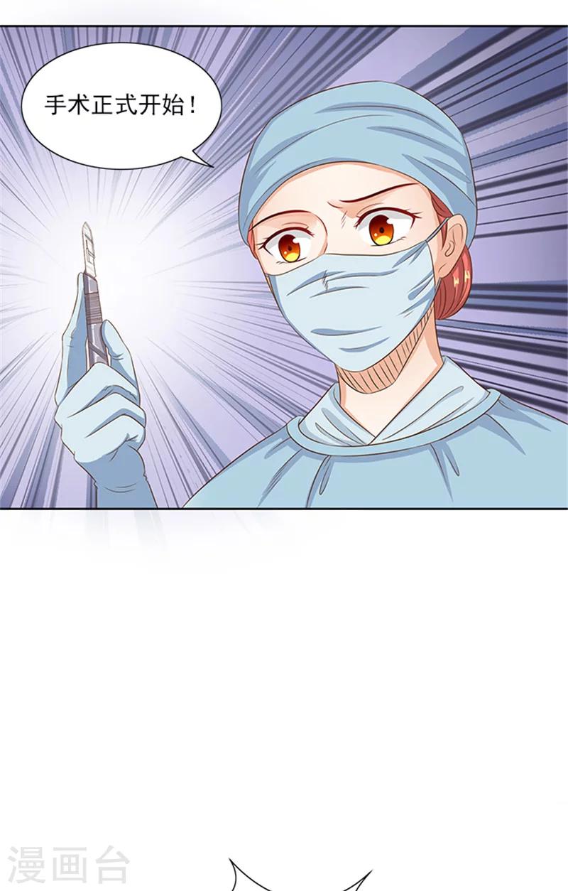第78话 手术开始20