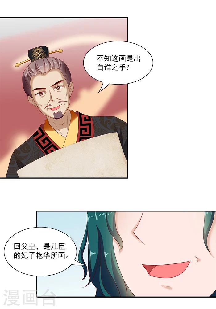 第50话 比试画画15