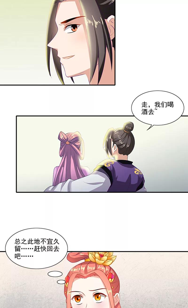 第58话 没想到惹上这种事23