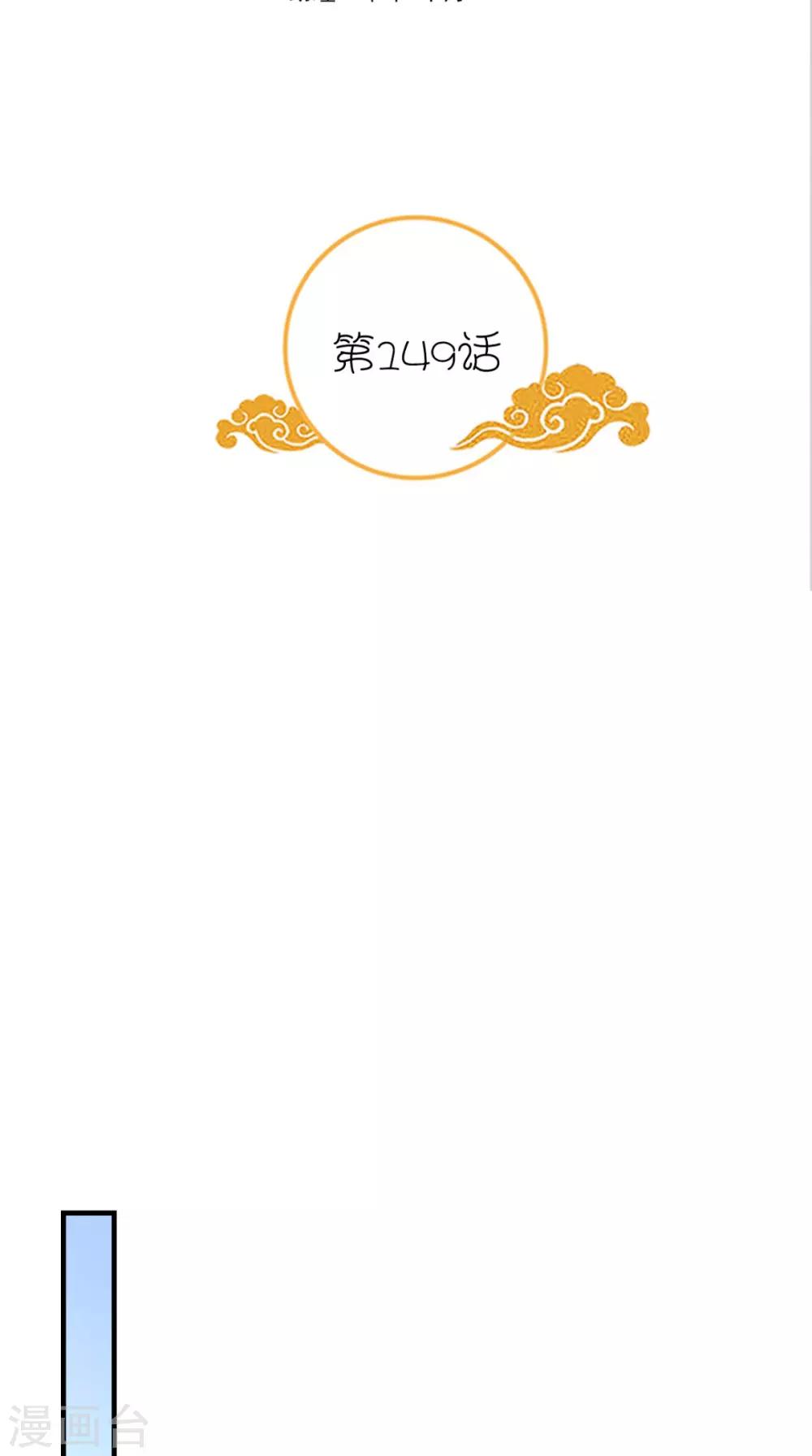 第149话 送你的礼物1