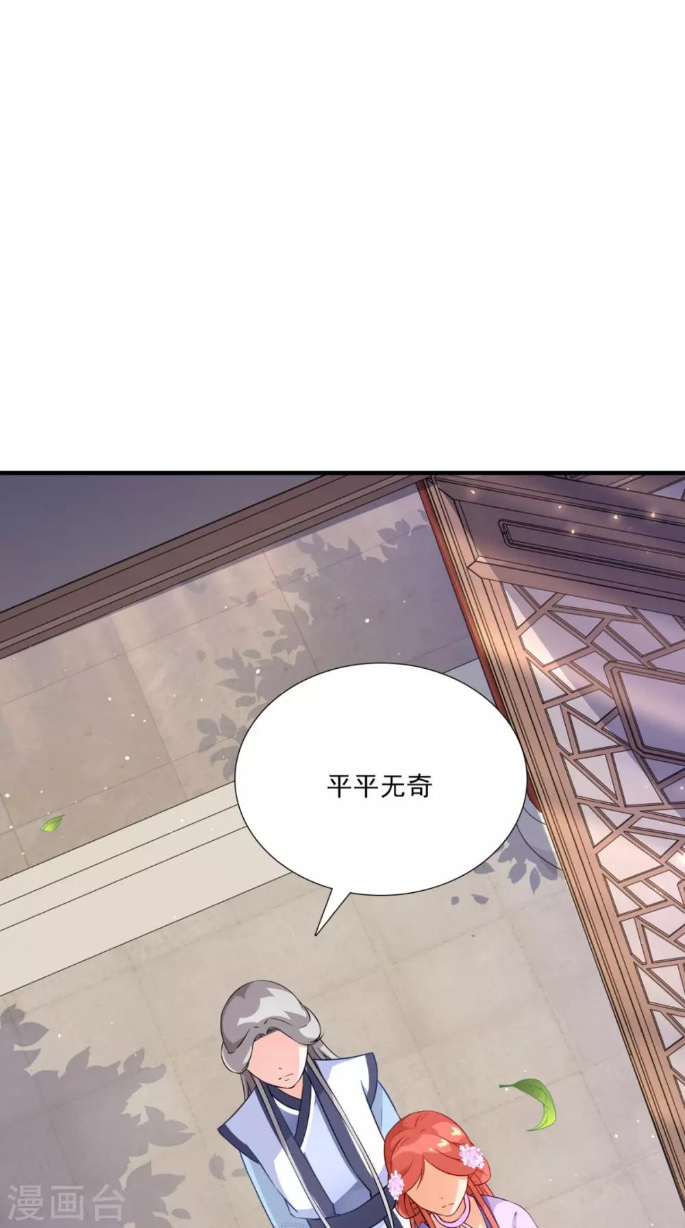 第149话 送你的礼物5