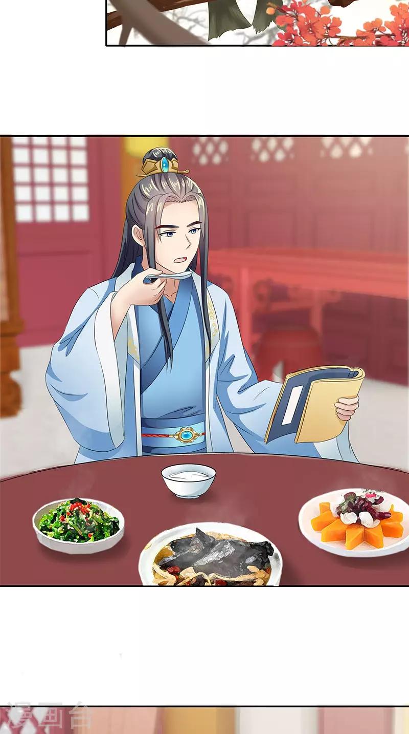 第96话 为夫帮你补一补2
