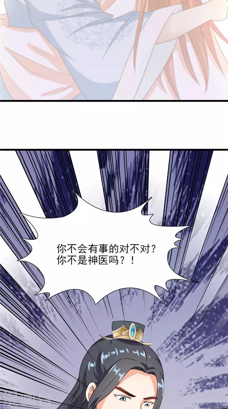 第105话 杀手拦路35
