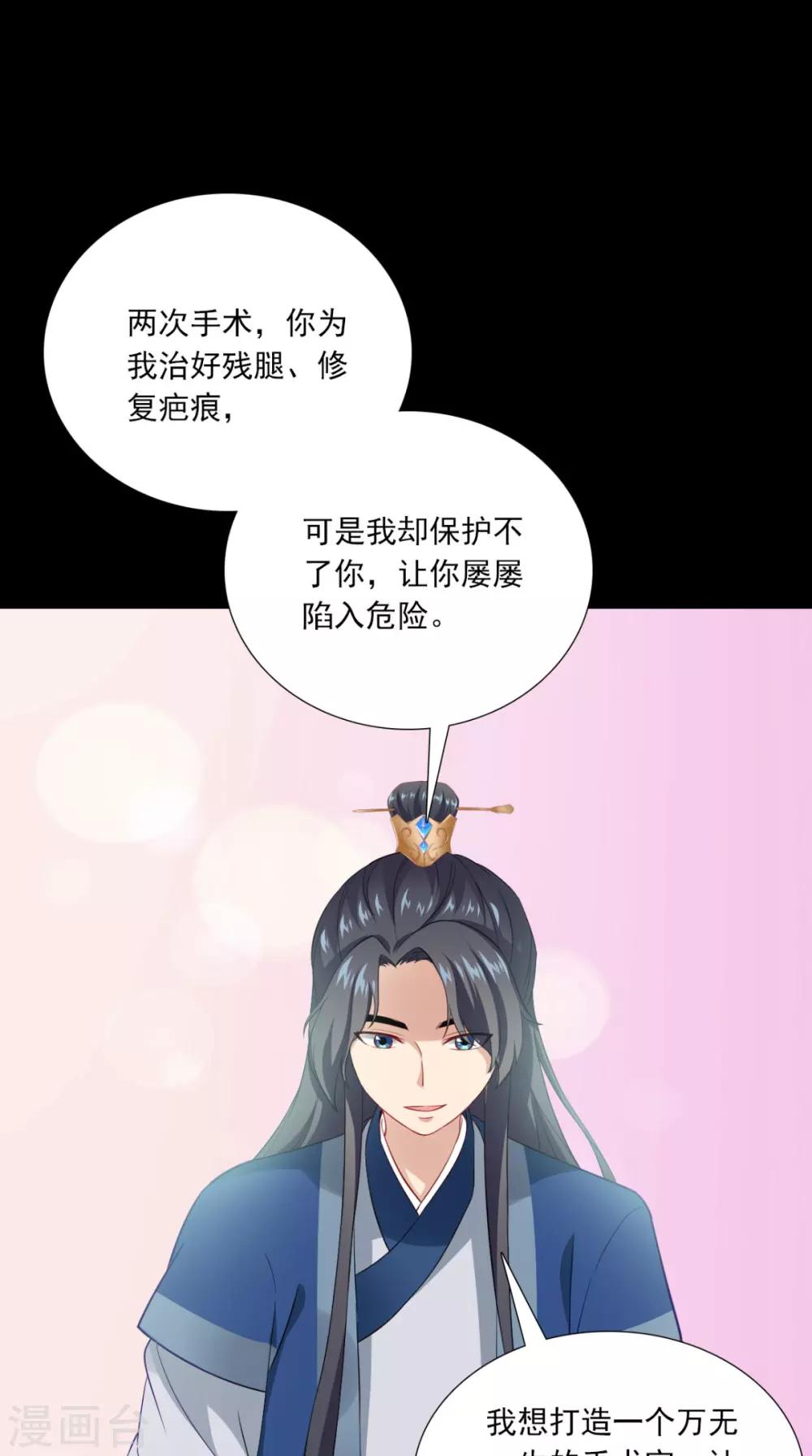 第149话 送你的礼物25