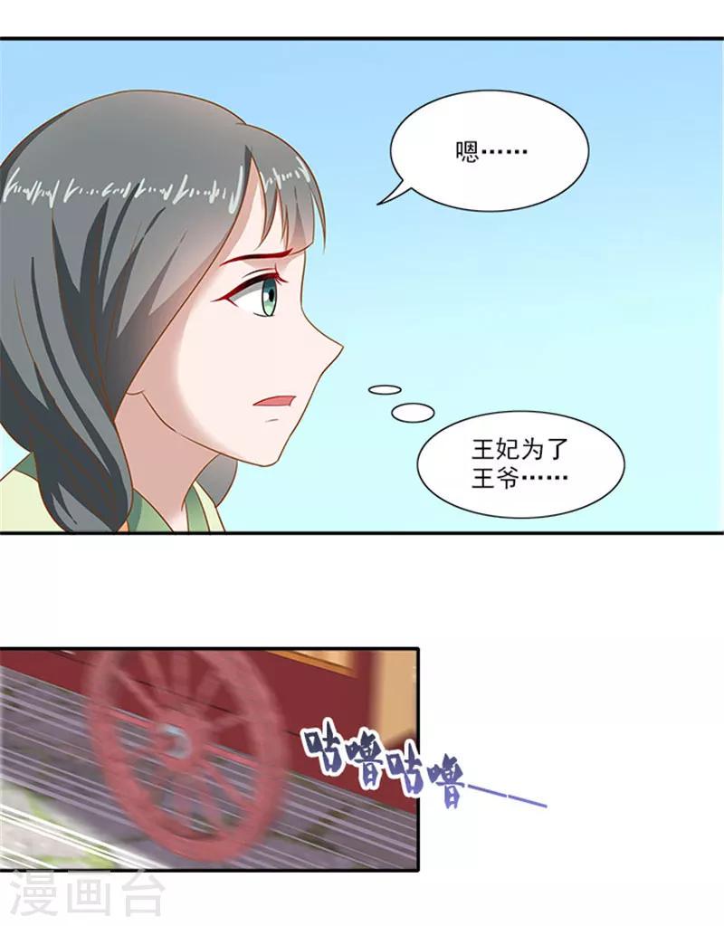 第41话 威王登场17