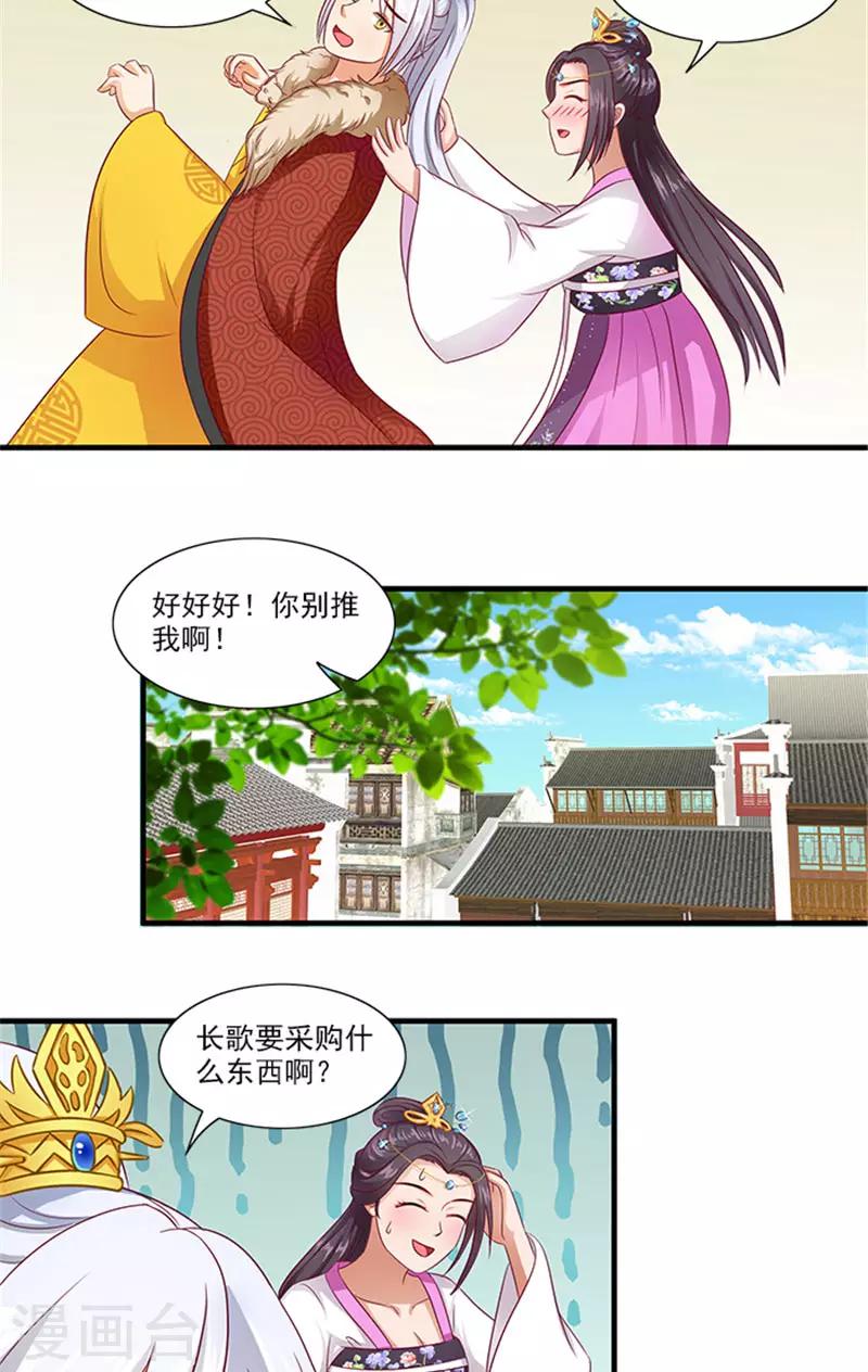 第63话 恋爱军师4