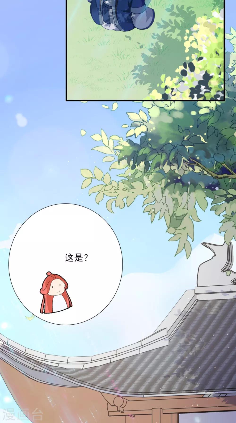 第149话 送你的礼物3