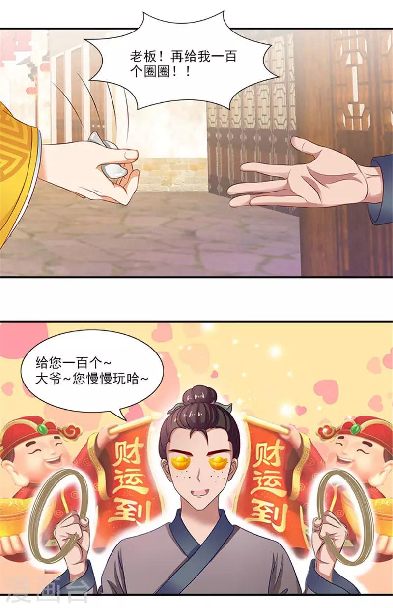 第20话 一物降一物10