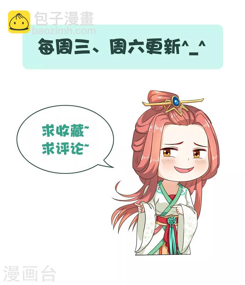 第37话 看来这里不需要我了25