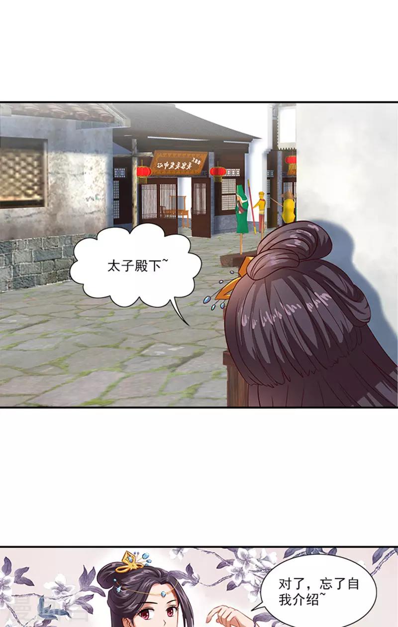 第60话 假想的情敌4