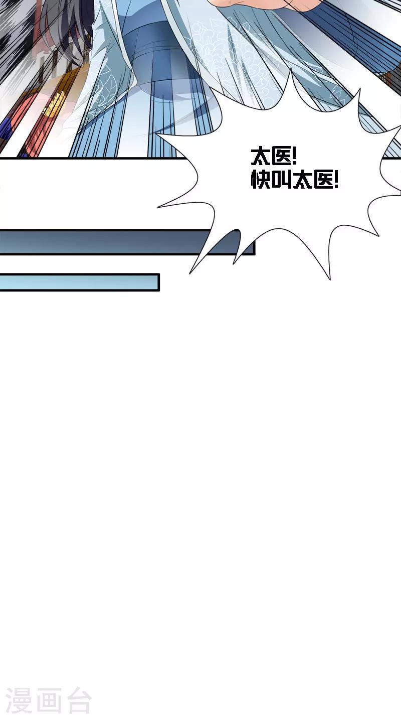 第106话 昏迷6