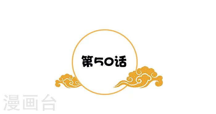 第50话 比试画画1