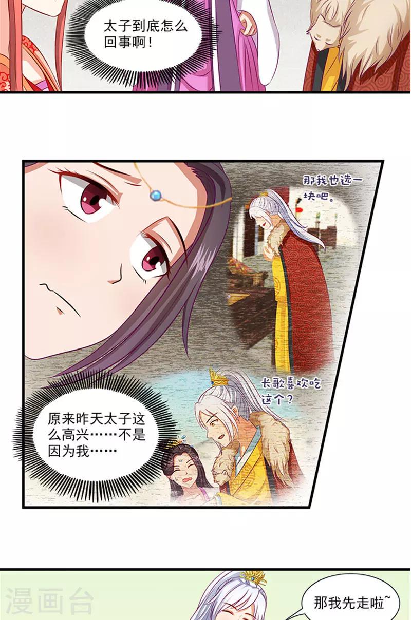第64话 尴尬的收场12