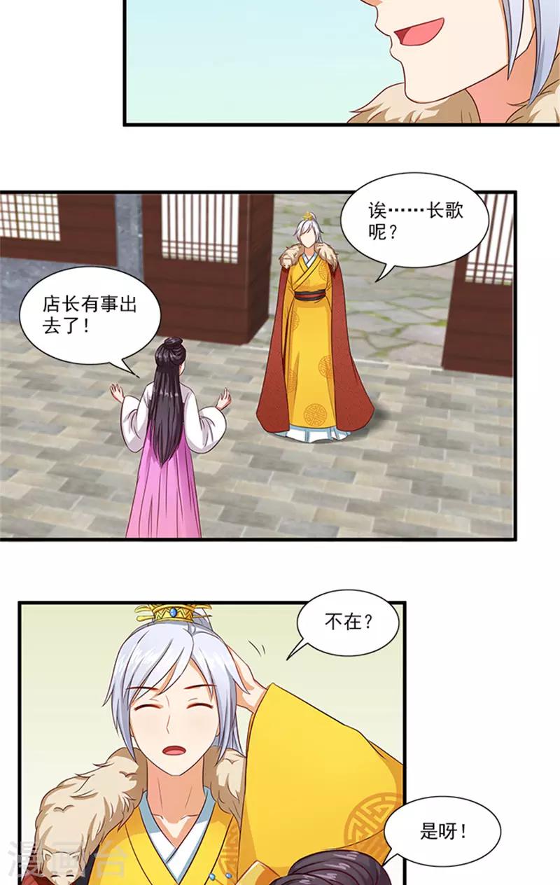 第63话 恋爱军师2