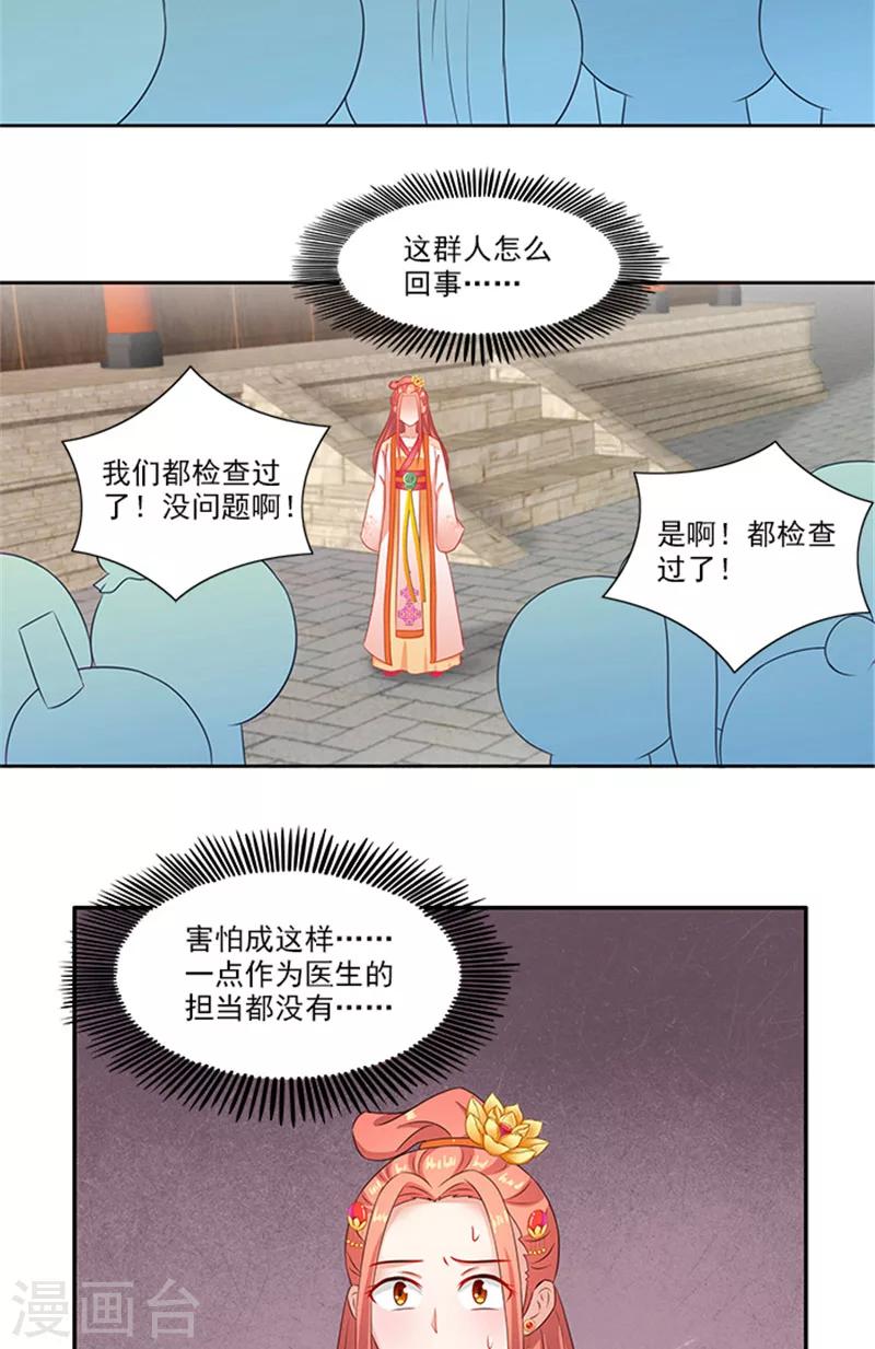 第70话 好气啊12
