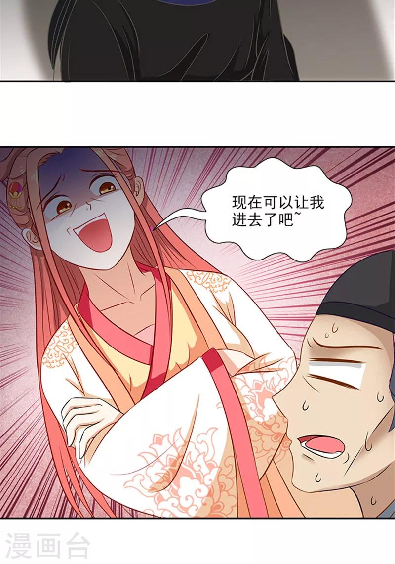 第70话 好气啊24