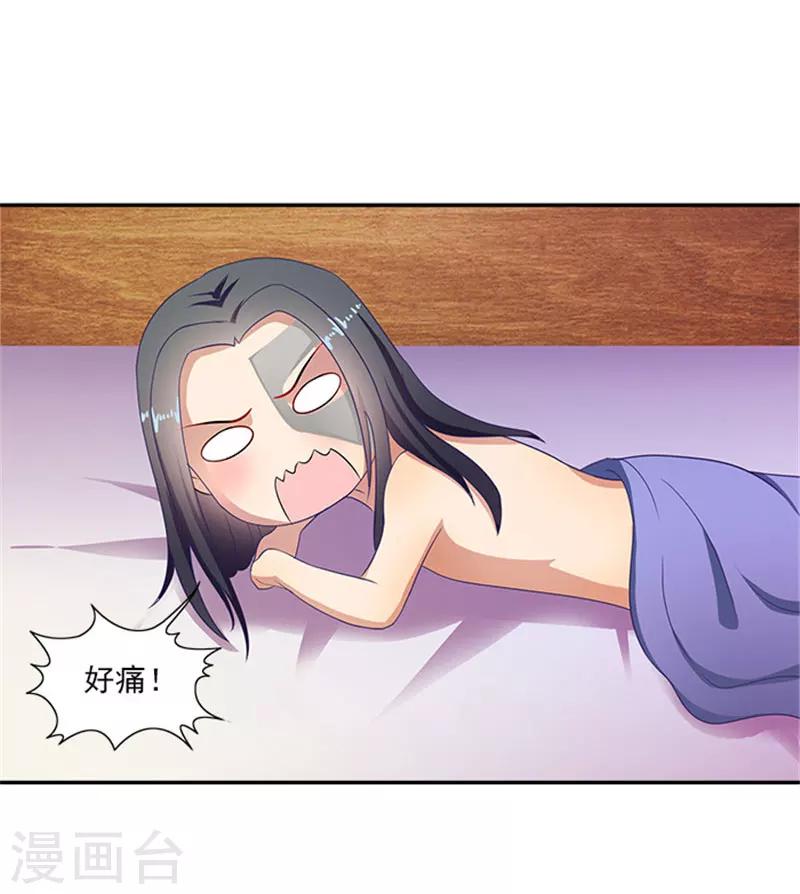 第38话 乖乖躺好7