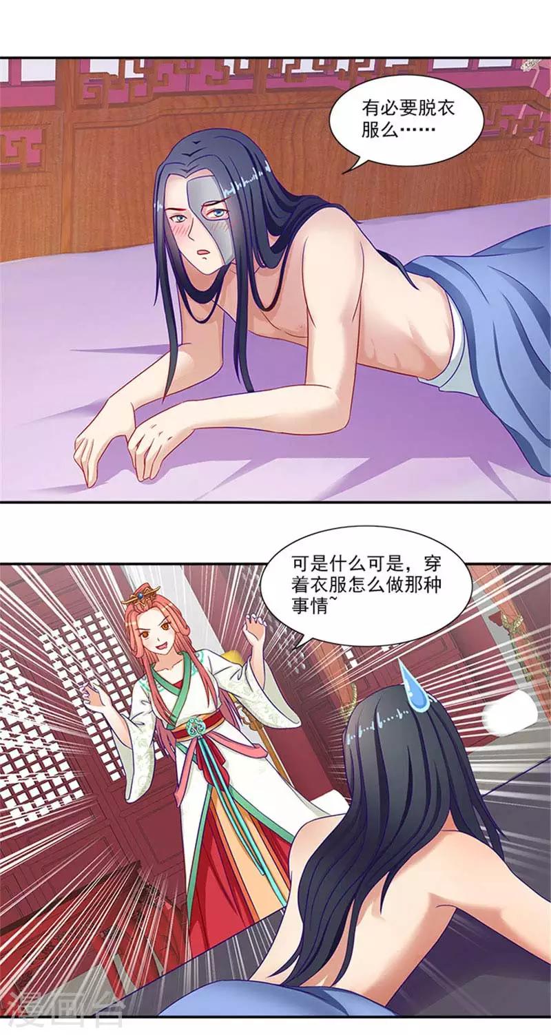 第38话 乖乖躺好4