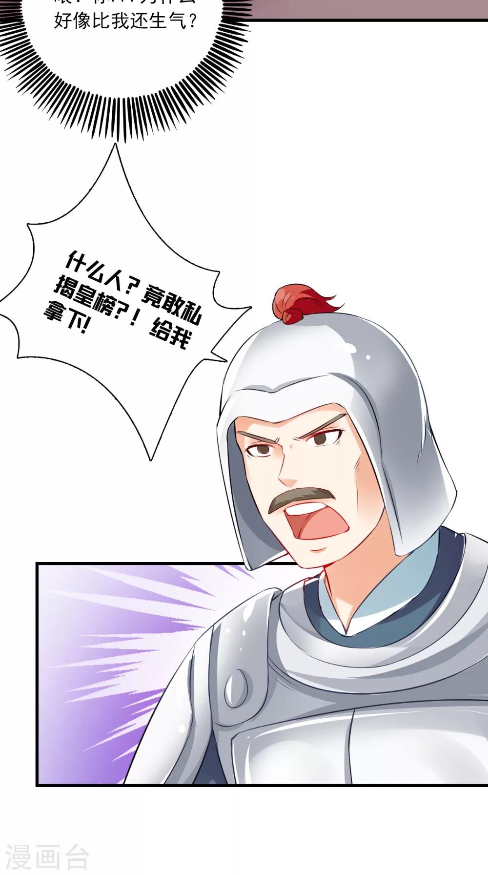 第131话 撕皇榜26