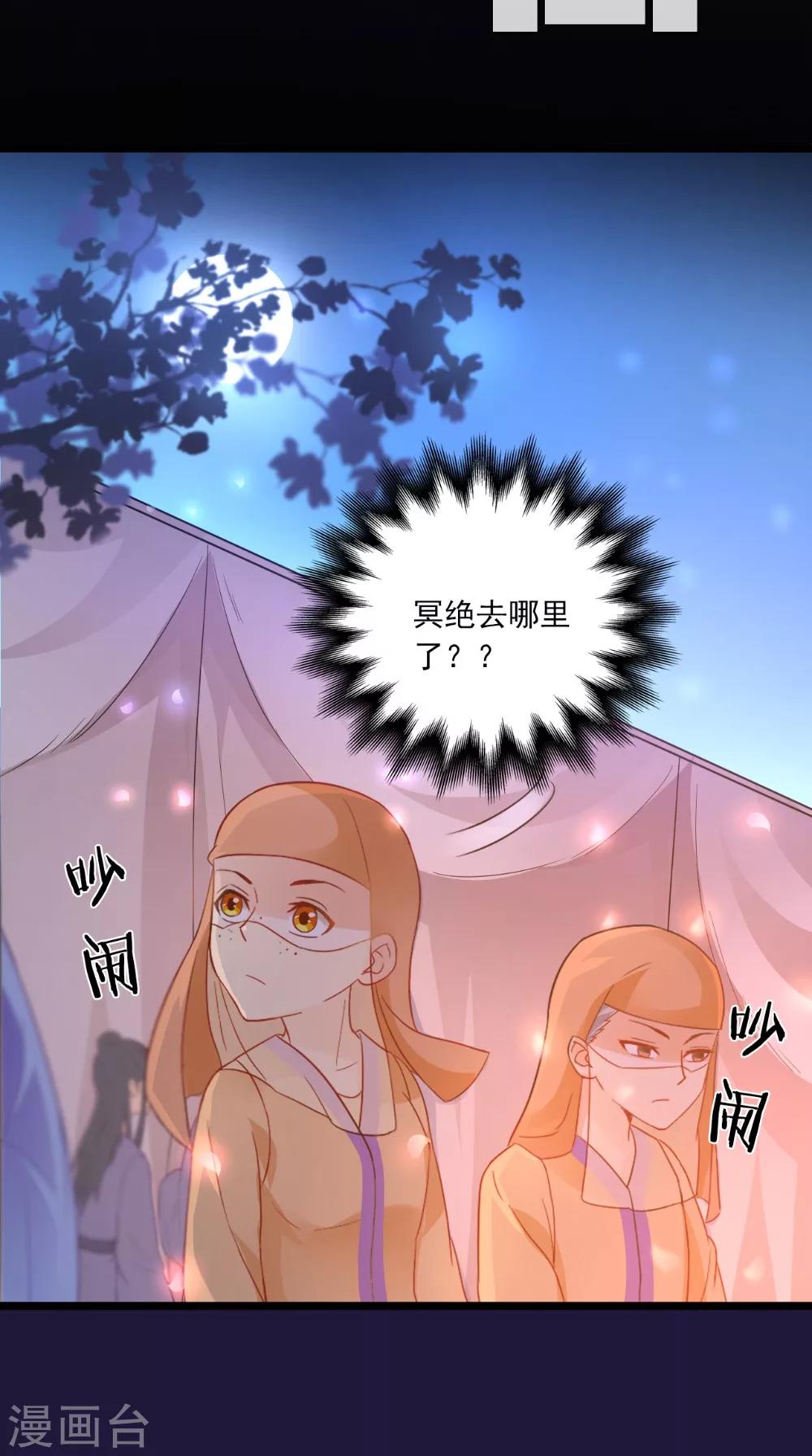 第137话 结发为夫妻8