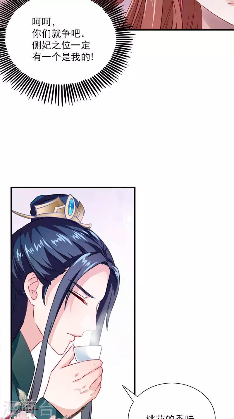 第110话 我不同意！10