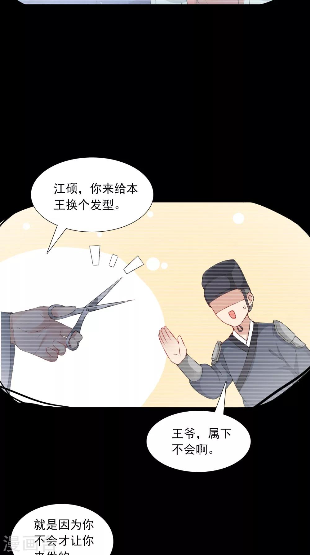 第138话 新发型6