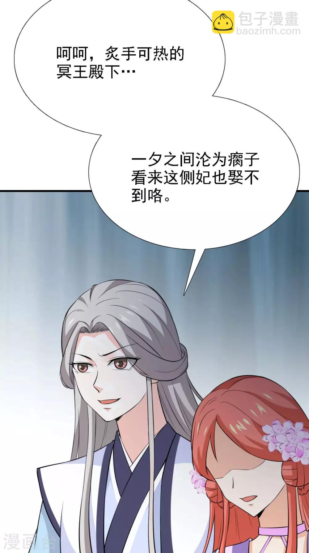 第161话 他和我没有关系41