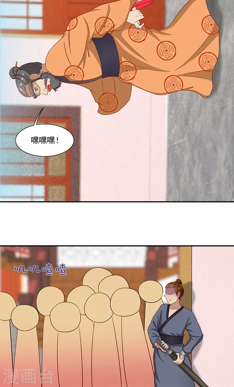 第58话 没想到惹上这种事8