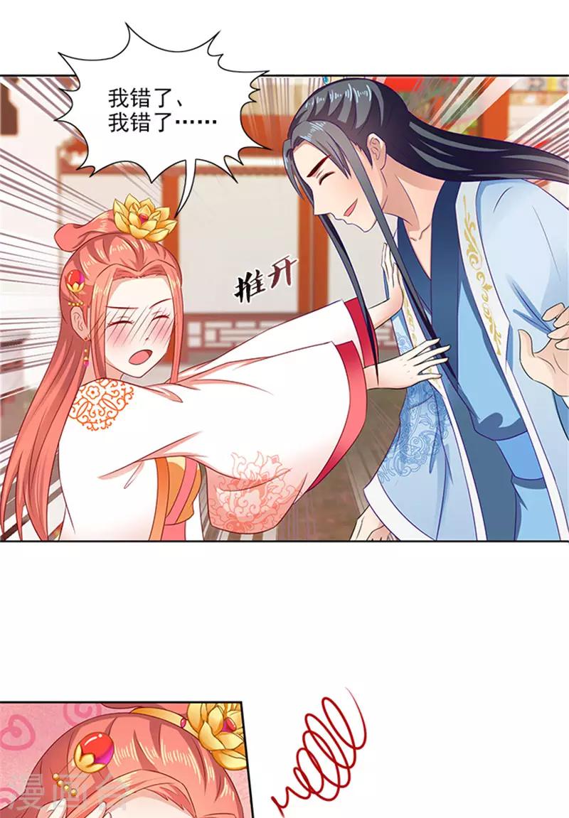 第84话 迟早要圆房17