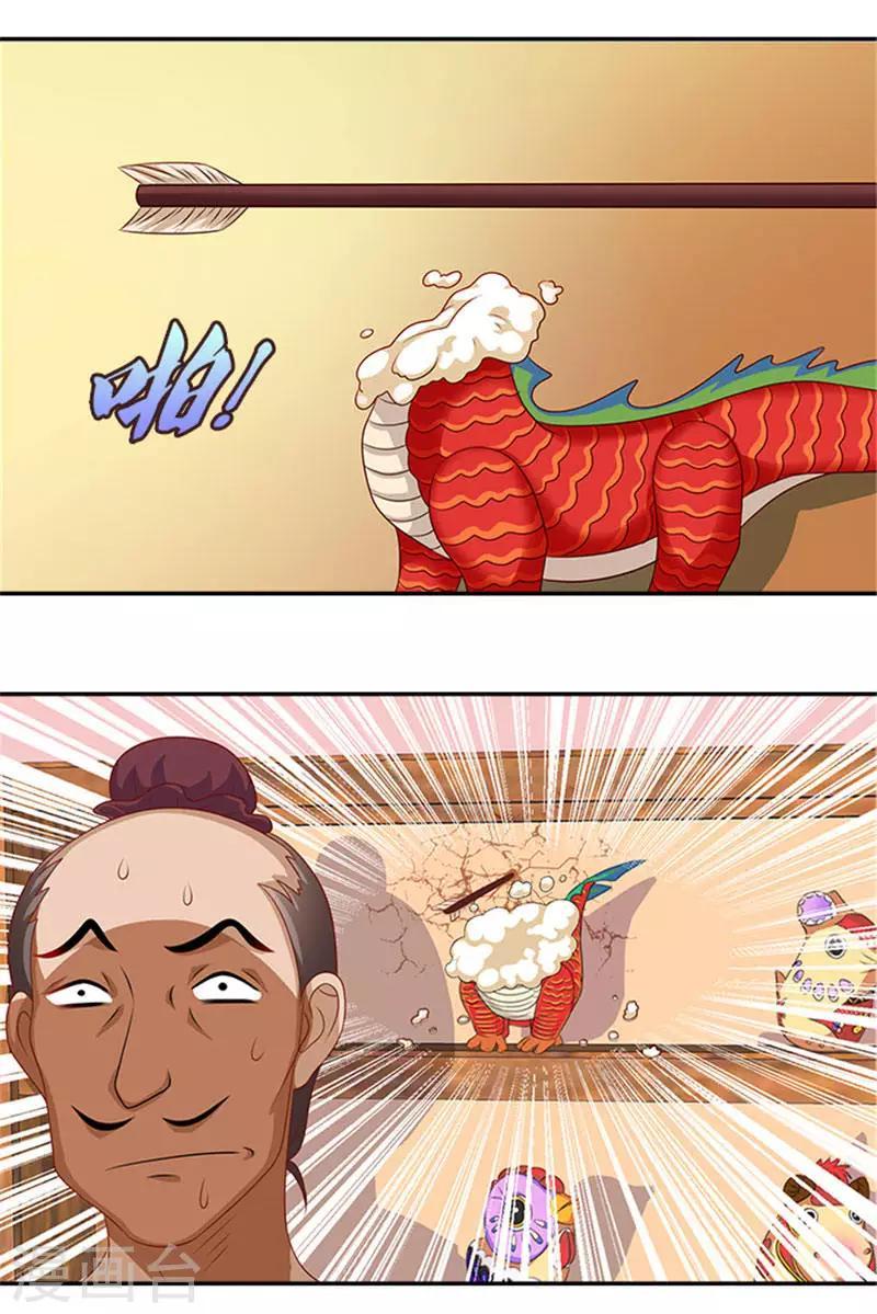 第22话 这怎么可能12