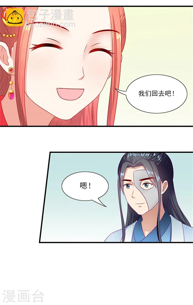 第66话 回家23