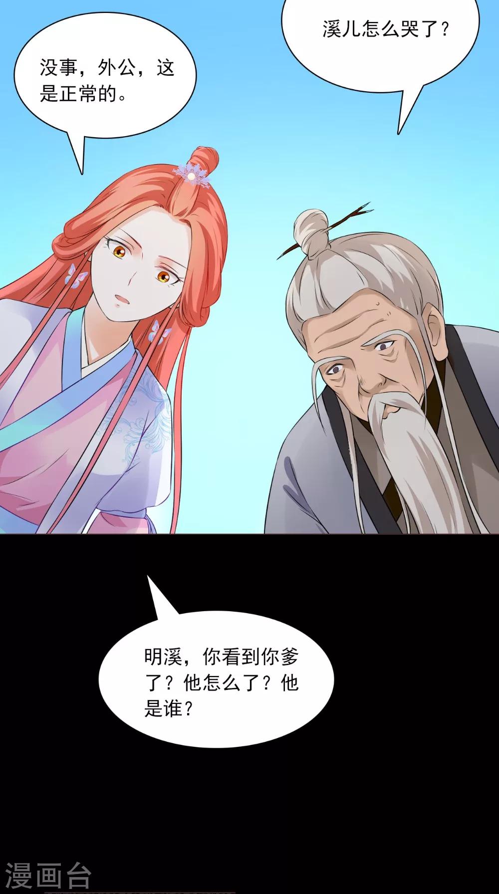 第130话 癔症38