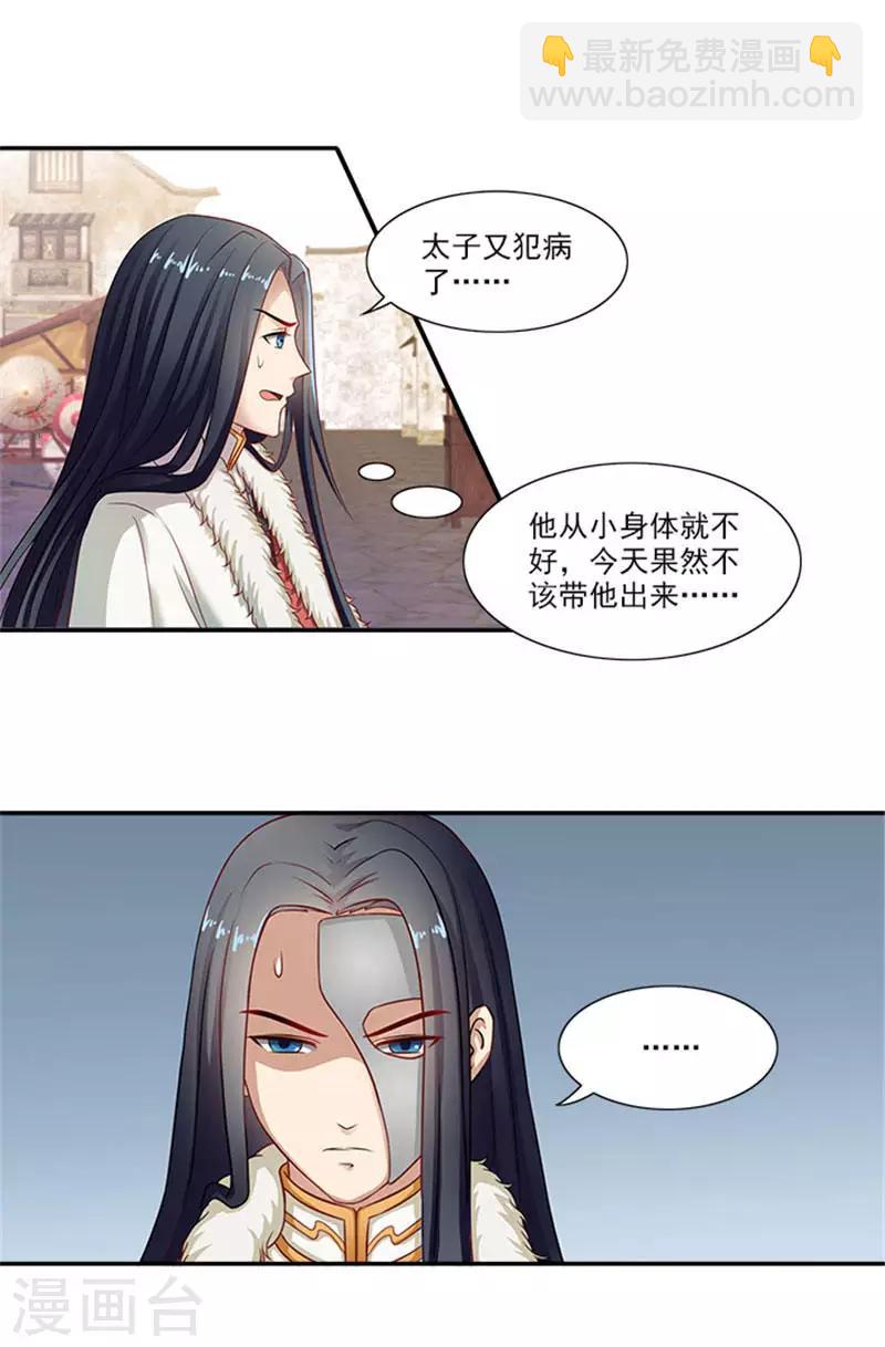 第23话 只能放手一搏了4