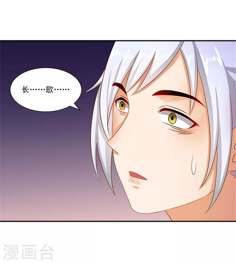 第32话 绝望的太子23