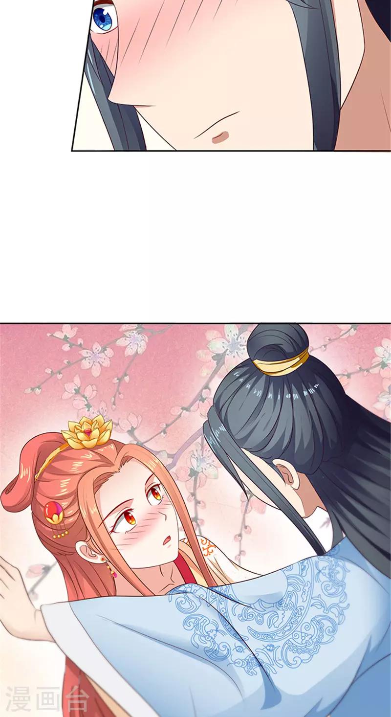 第84话 迟早要圆房9