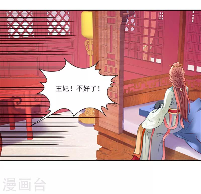 第33话 无力回天23