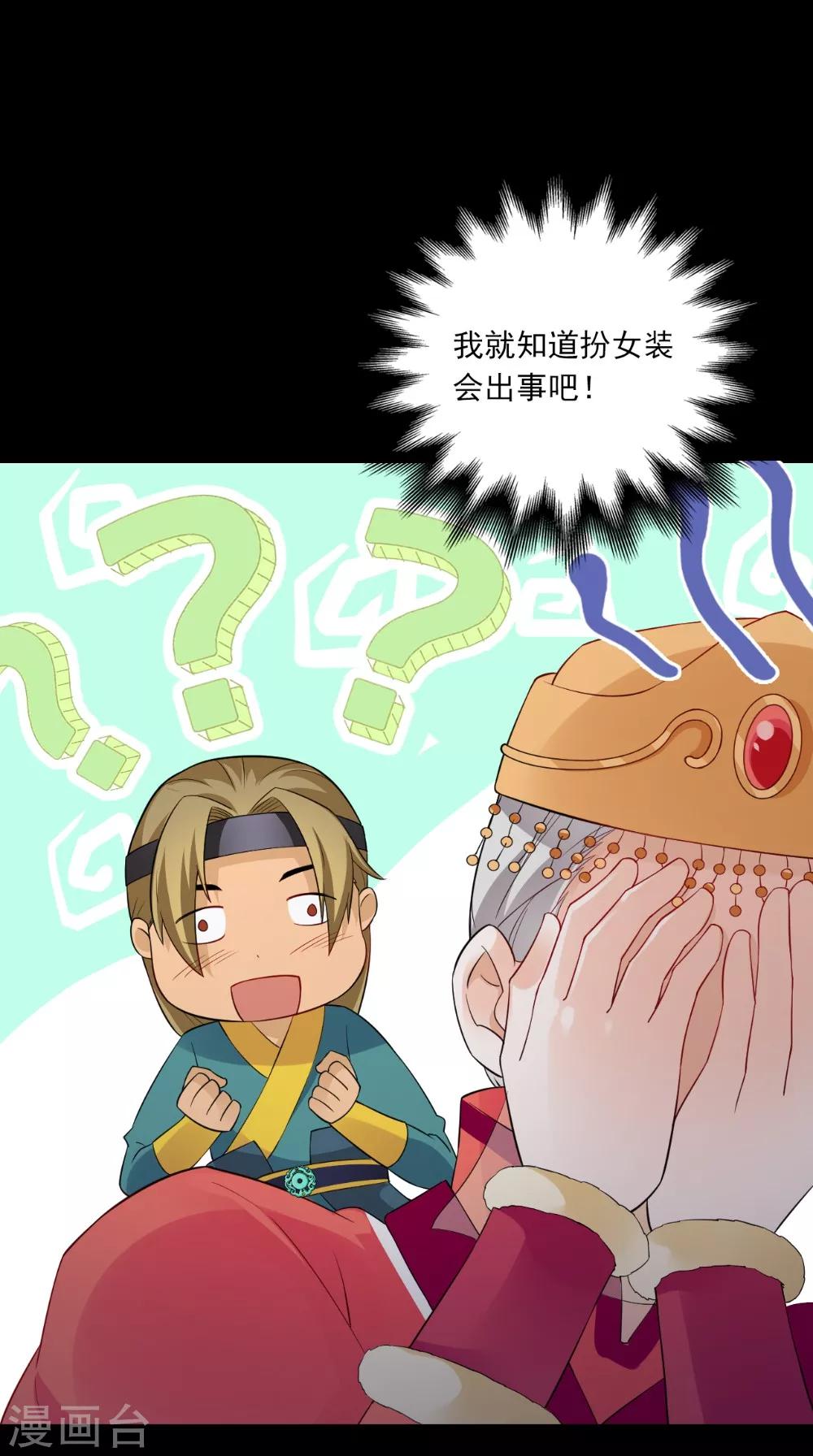 第141话 威王的心动26
