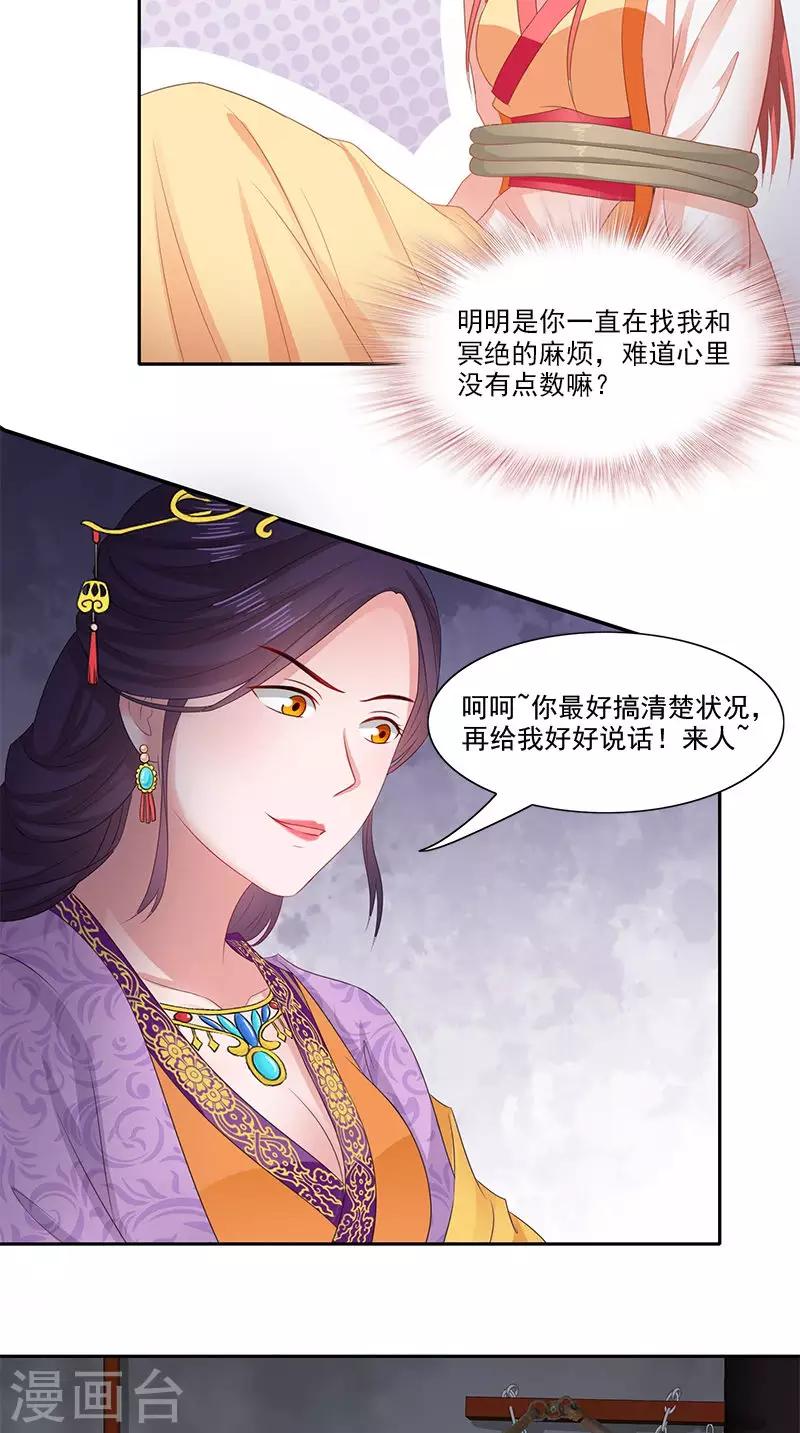 第99话 真的栽了7