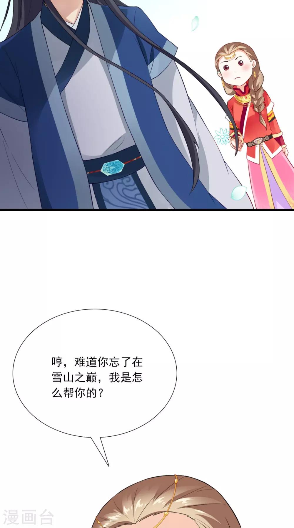 第150话 暗中观察31