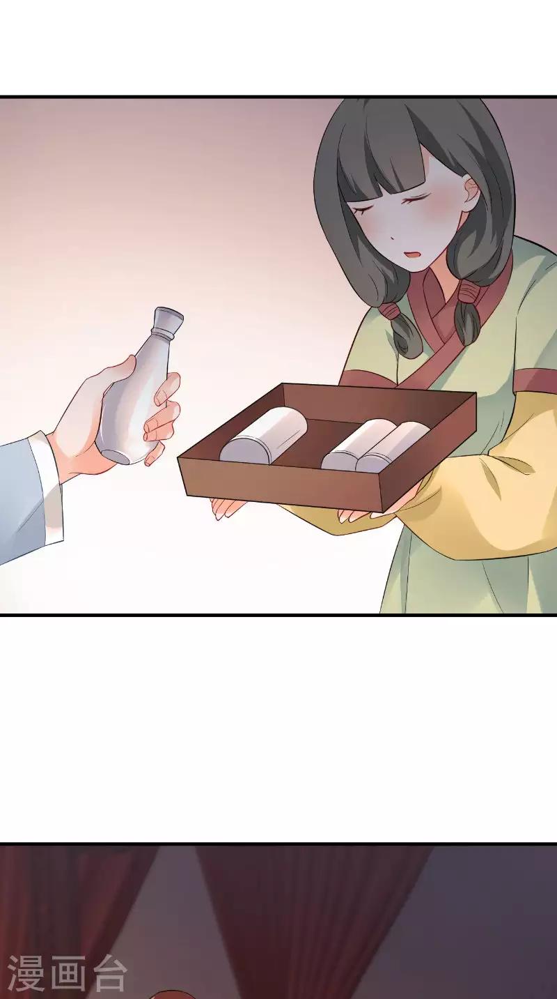 第119话 寒冰噬心散20