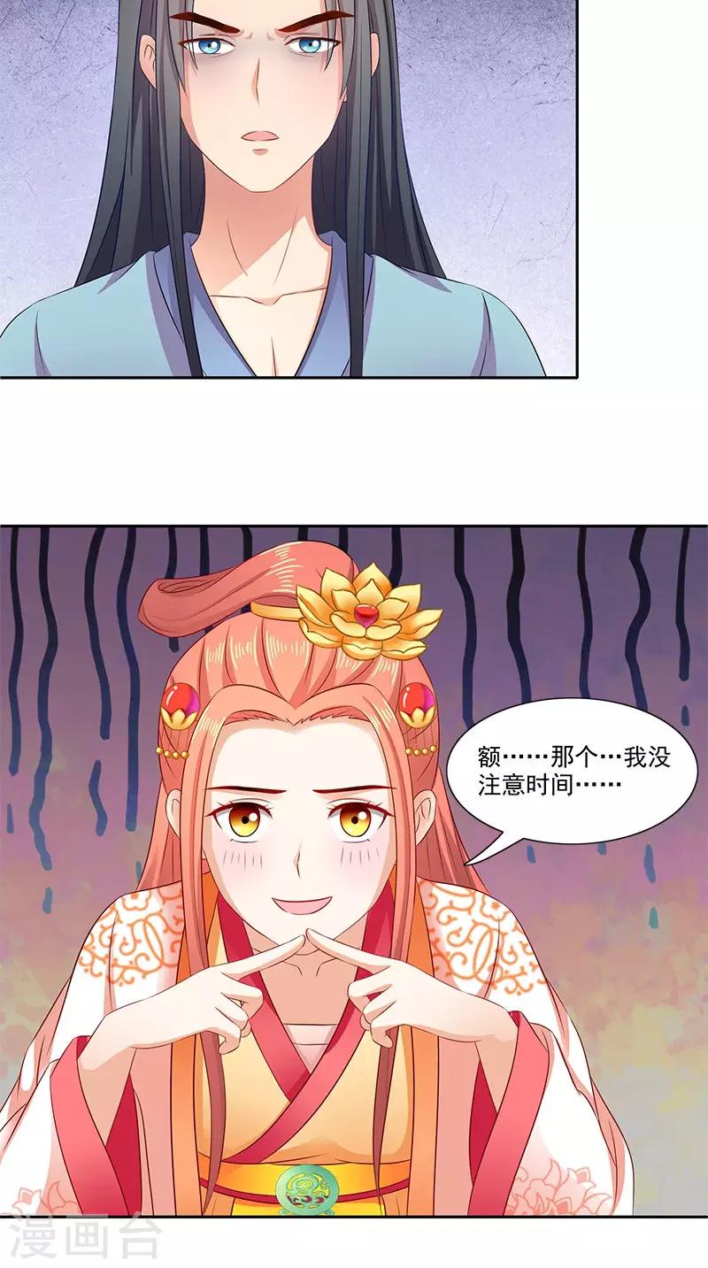 第92话 哪里羞耻了？8