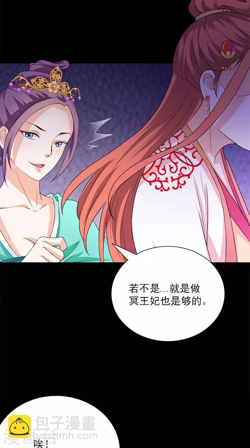 第109话 主位22