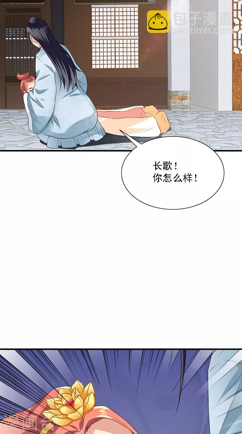 第106话 昏迷3