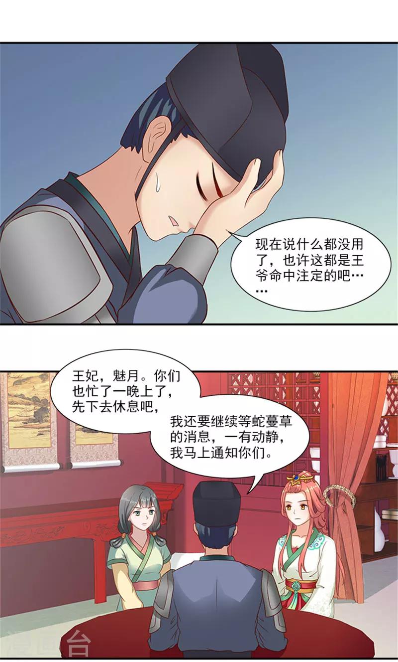 第33话 无力回天16