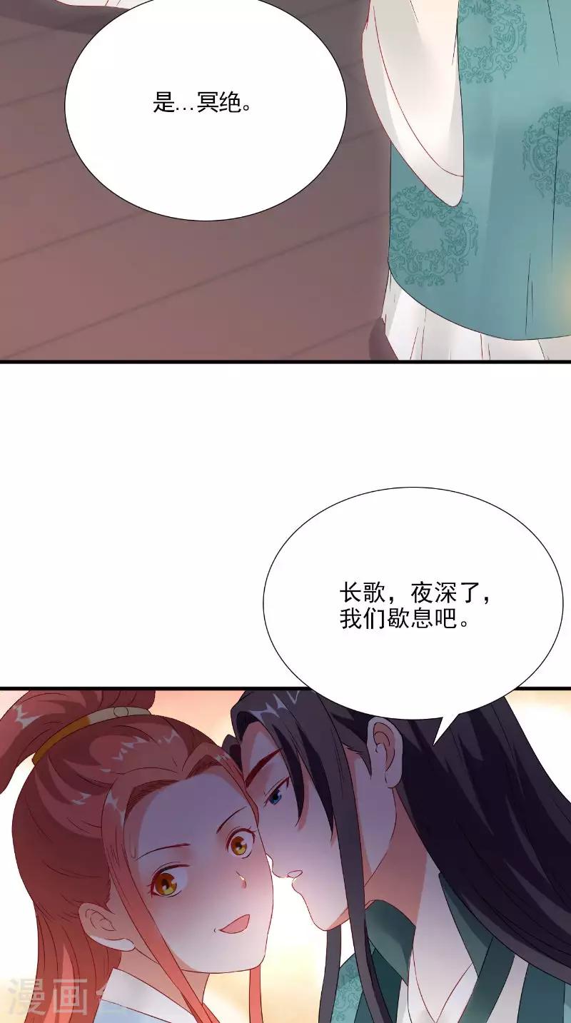 第117话 男色误人11