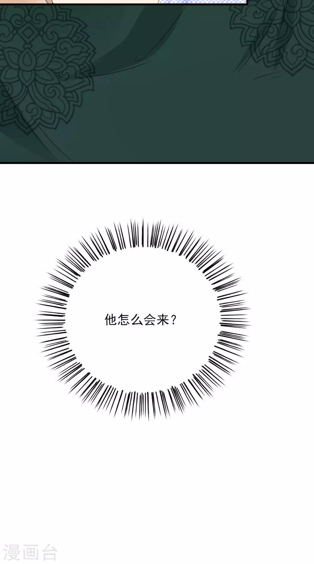 第123话 挡不住了9
