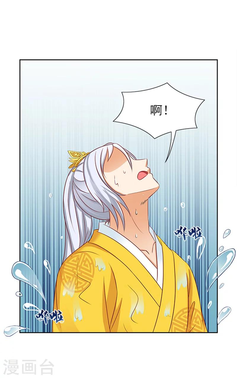 第86话 我有一个朋友6